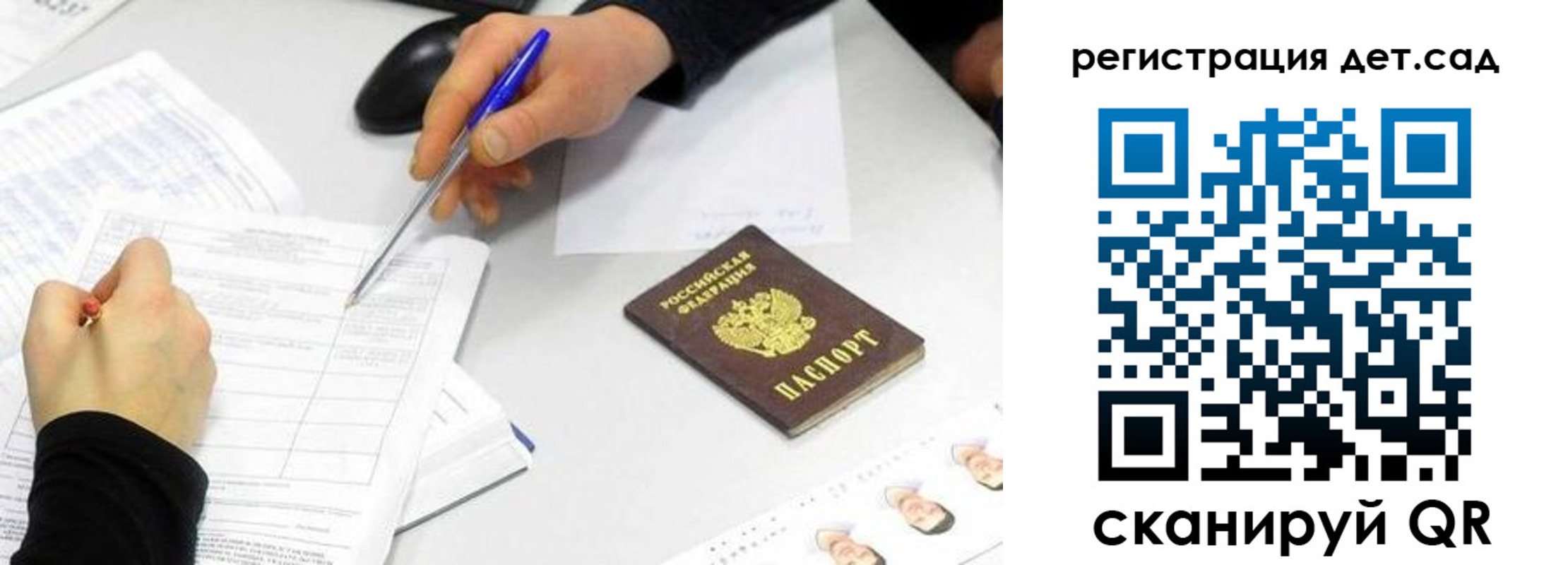 прописка ребенка в Касимове