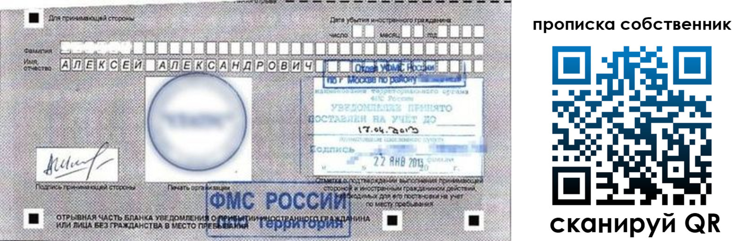 прописка законно в Касимове